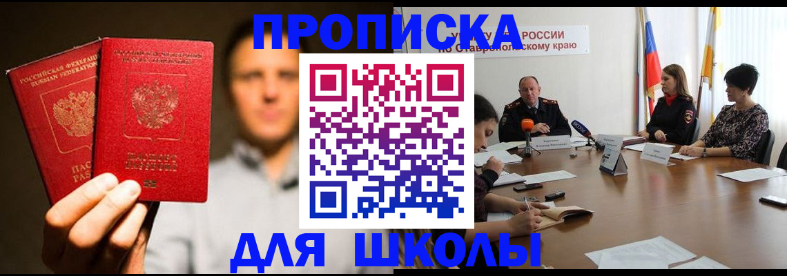 временная регистрация законно в Кировграде