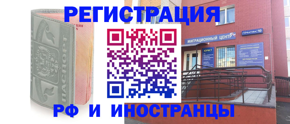 временная прописка в Кировграде