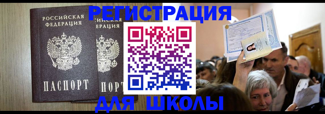 временная регистрация купить в Кировграде