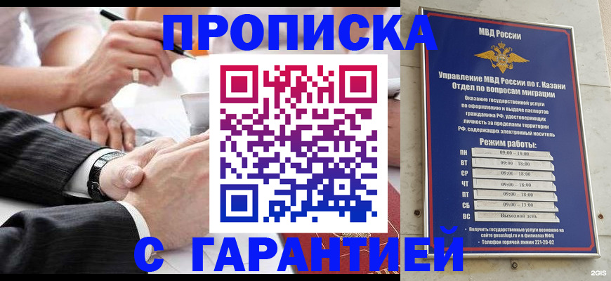 прописка законно в Кировграде