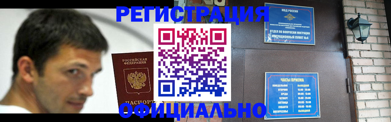 прописка штамп в Кировграде