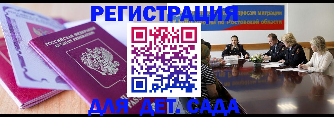 прописка для военкомата в Кировграде