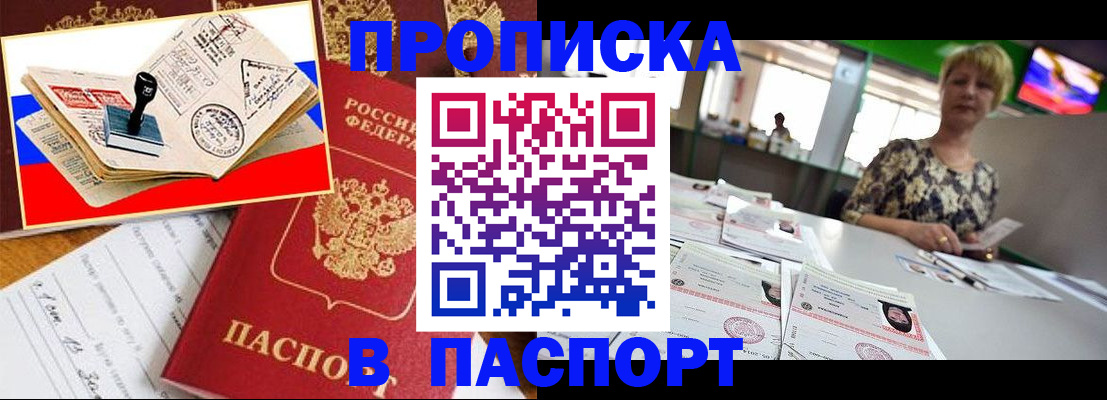 прописка иностранных граждан в Кировграде